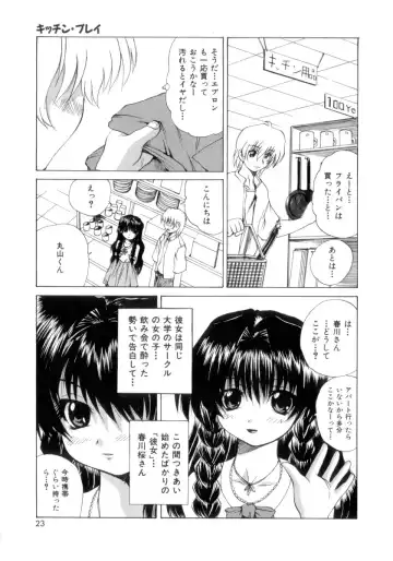 [Wakamiya Santa] Nousatsu Apron Fhentai - Page 24