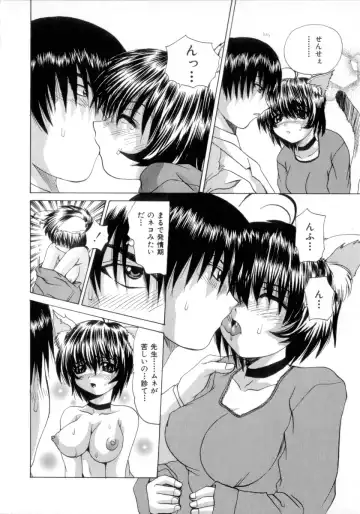 [Wakamiya Santa] Nousatsu Apron Fhentai - Page 45