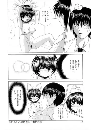 [Wakamiya Santa] Nousatsu Apron Fhentai - Page 55