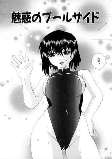 [Wakamiya Santa] Nousatsu Apron Fhentai - Page 73