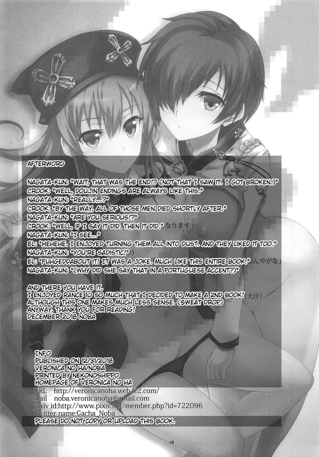 [Noba] Mofus. Oyako Kan Fhentai - Page 17