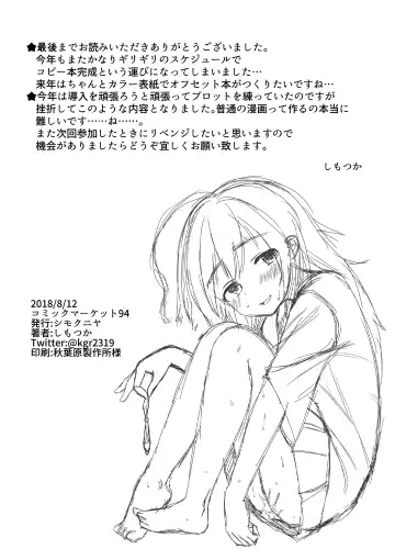 [Shimotsuka] Watashi no Tomodachi Fhentai - Page 10