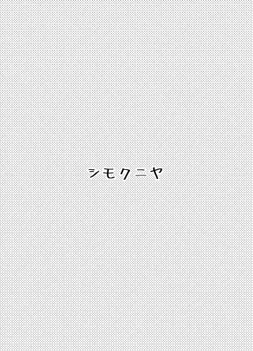 [Shimotsuka] Watashi no Tomodachi Fhentai - Page 12