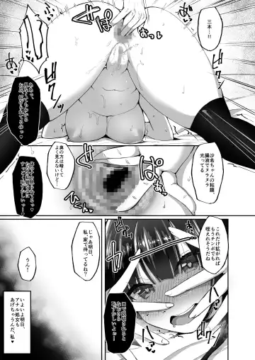 [Takeda Aranobu] CHI(SHIRI)SHOJOFUKIIIN no MINNA ni IENAI INBI na ONEGAI 3 ~Asai Saki no Oshiri Kaihatsu Shuukan to Kanojo no Heya de Hajimete no Anal SEX~ Fhentai - Page 12