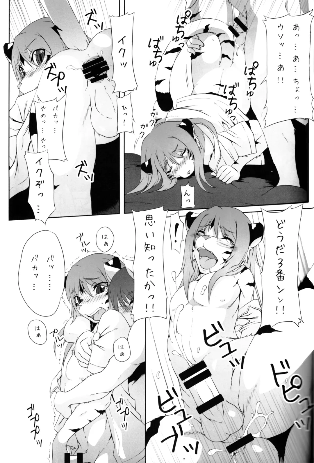 [Miga] Josouko Bon Fhentai - Page 19