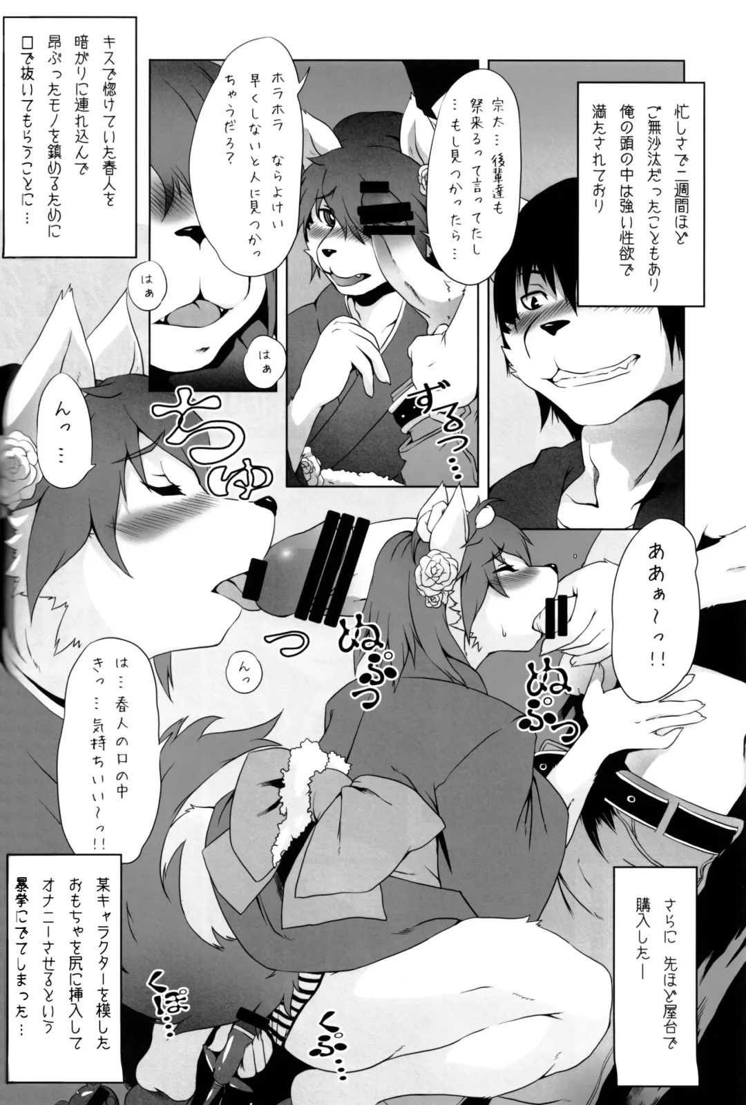 [Miga] Josouko Bon Fhentai - Page 30