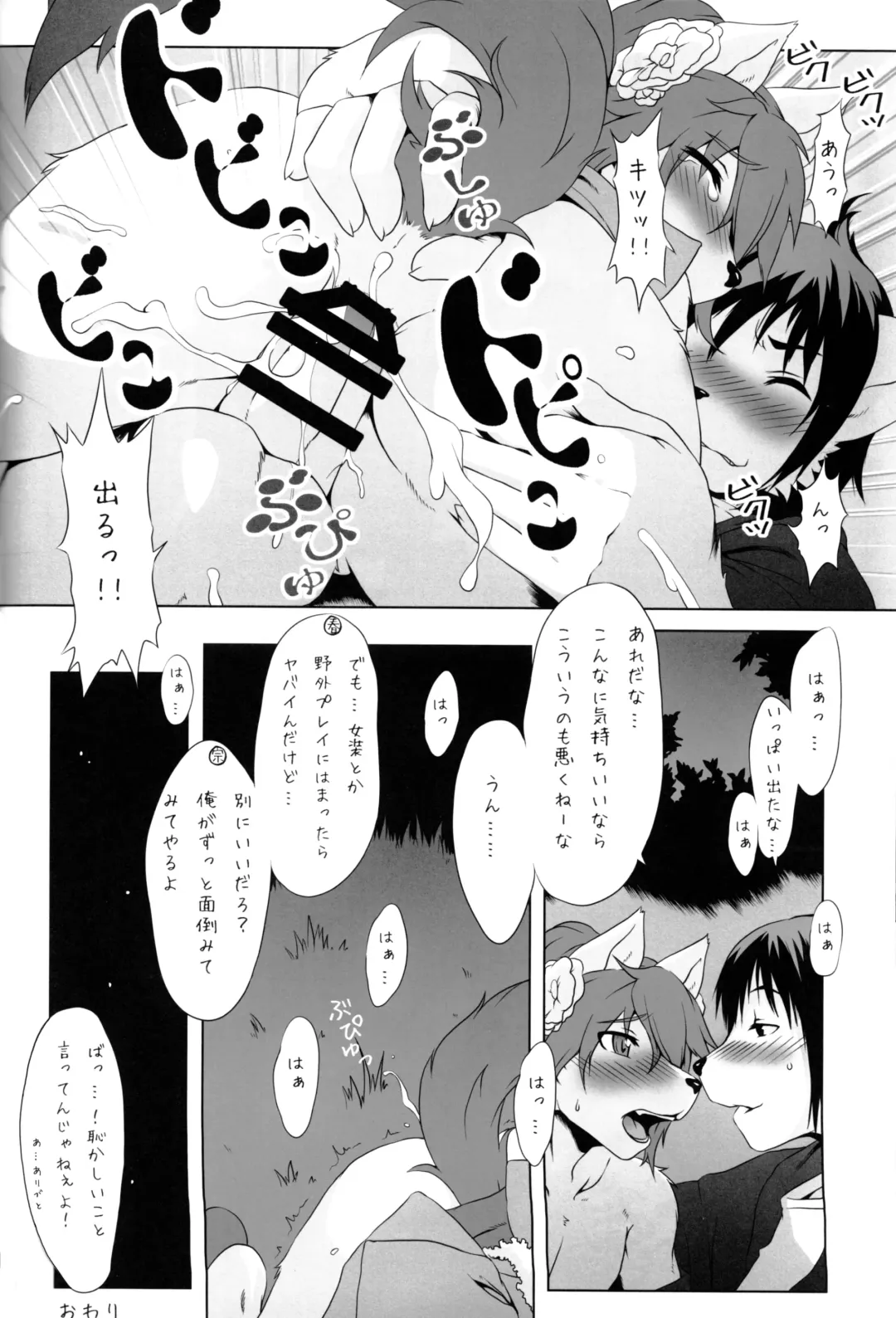 [Miga] Josouko Bon Fhentai - Page 40