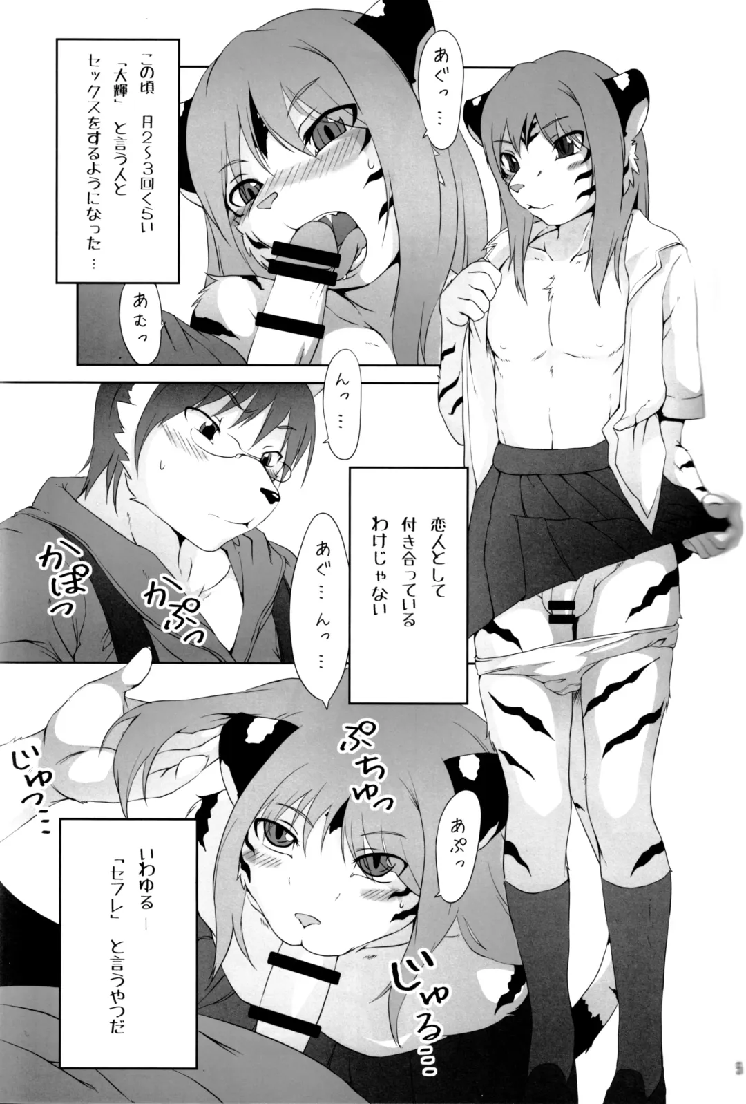 [Miga] Josouko Bon Fhentai - Page 5