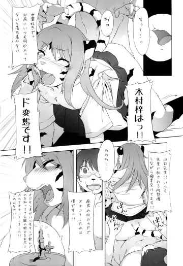 [Miga] Josouko Bon Fhentai - Page 13