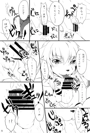 [Miga] Josouko Bon Fhentai - Page 25