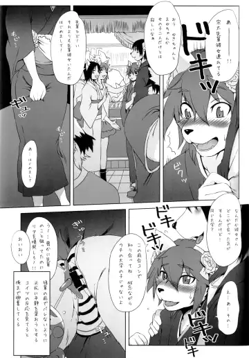 [Miga] Josouko Bon Fhentai - Page 33