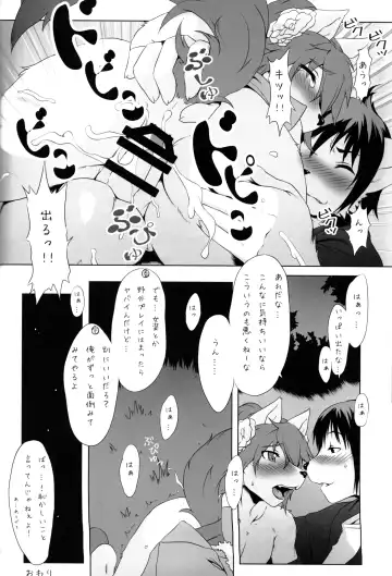 [Miga] Josouko Bon Fhentai - Page 40