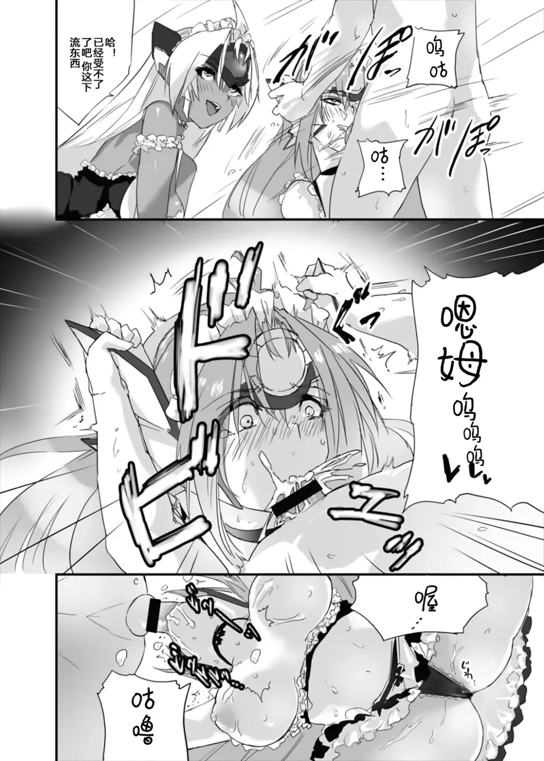 [Negresco] hepatica2.0 Fhentai - Page 12