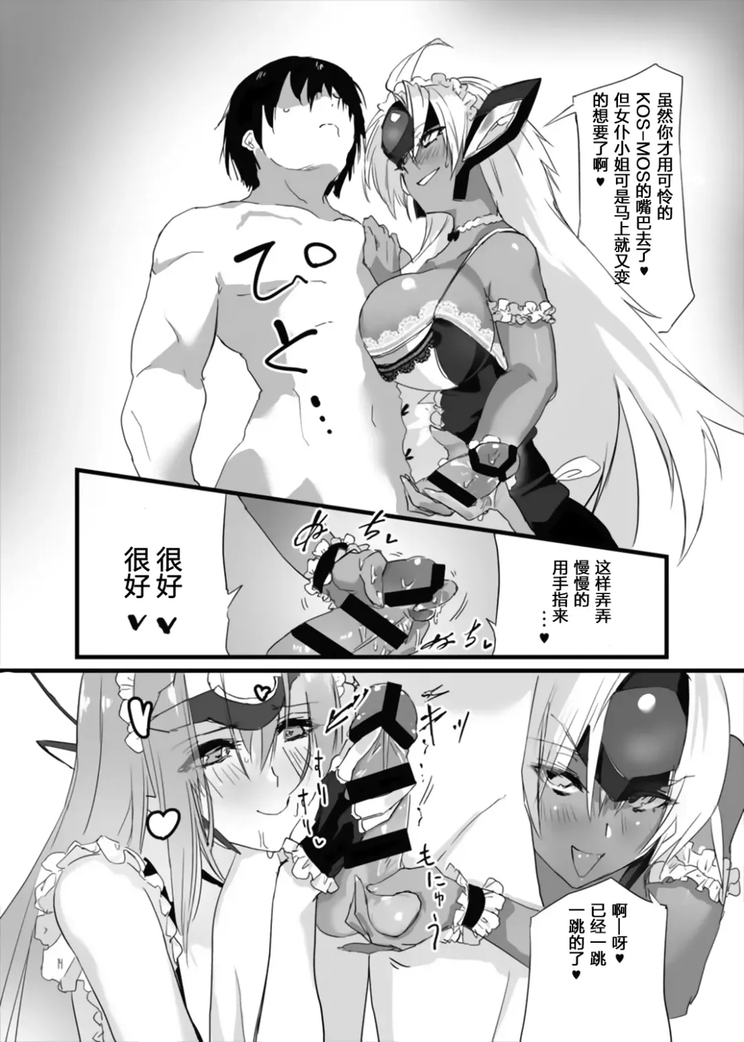 [Negresco] hepatica2.0 Fhentai - Page 14