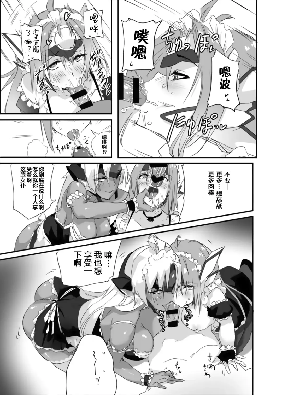 [Negresco] hepatica2.0 Fhentai - Page 9