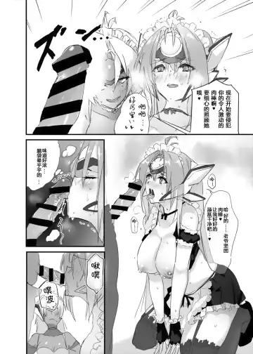 [Negresco] hepatica2.0 Fhentai - Page 8
