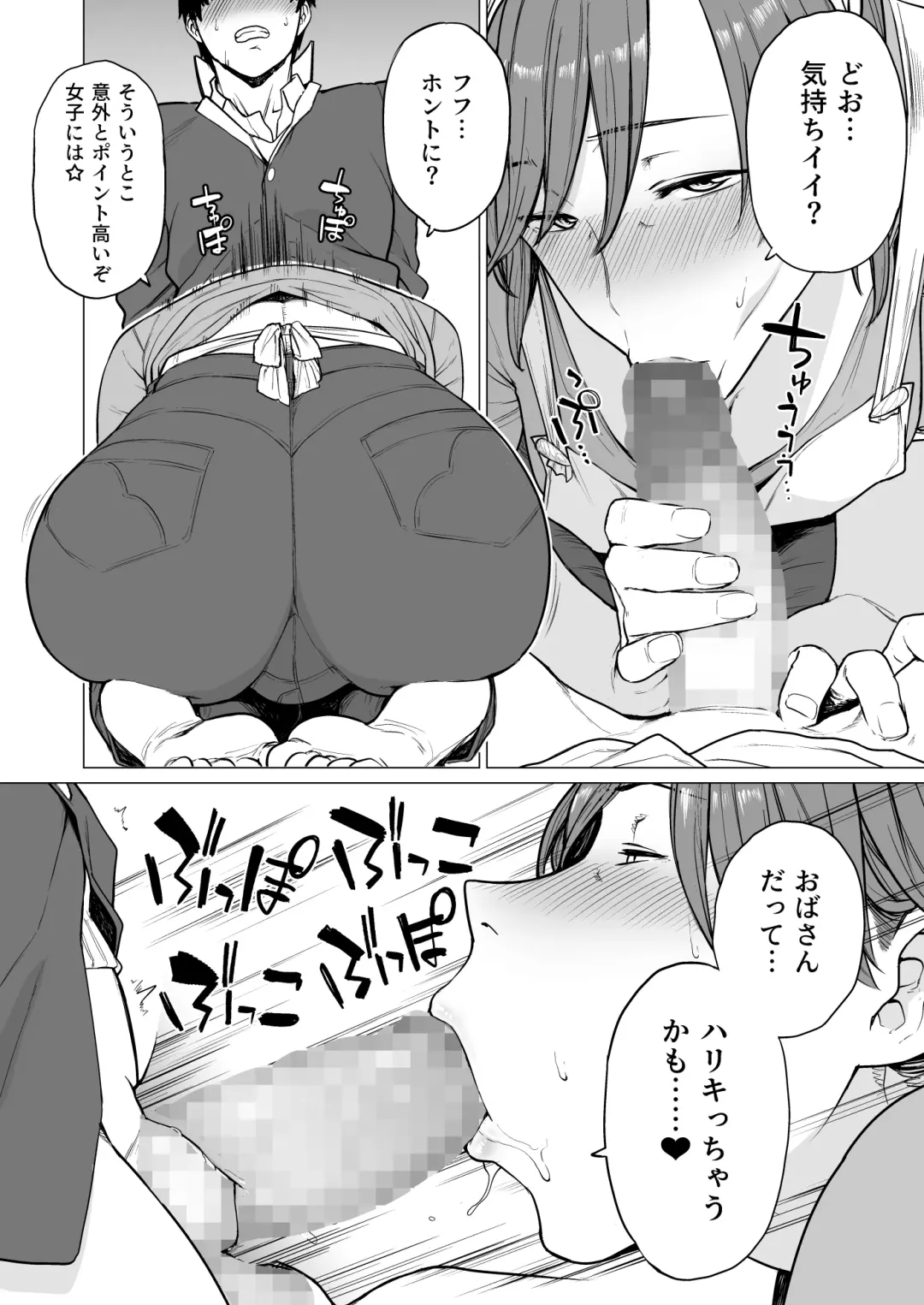 [Etuzan Jakusui] Uwasa no Hito Fhentai - Page 7