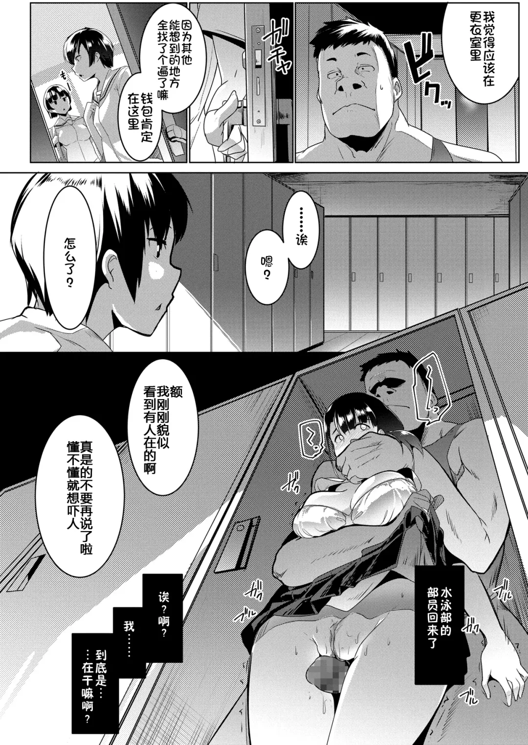 [Muneshiro] Kanojo no Kouishitsu Fhentai - Page 12