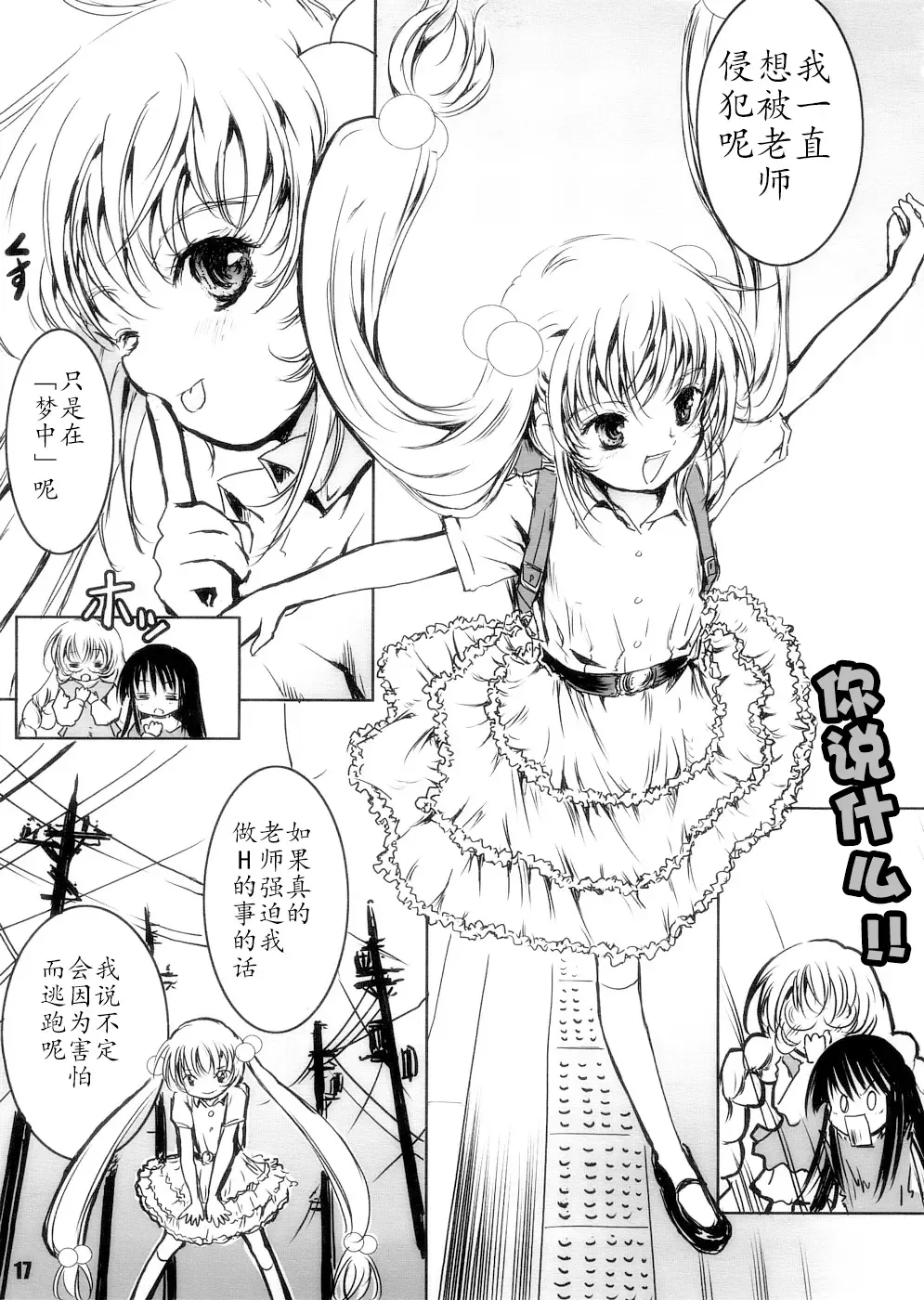 [Shiawase 1500] Yumemiru Jikan Fhentai - Page 16