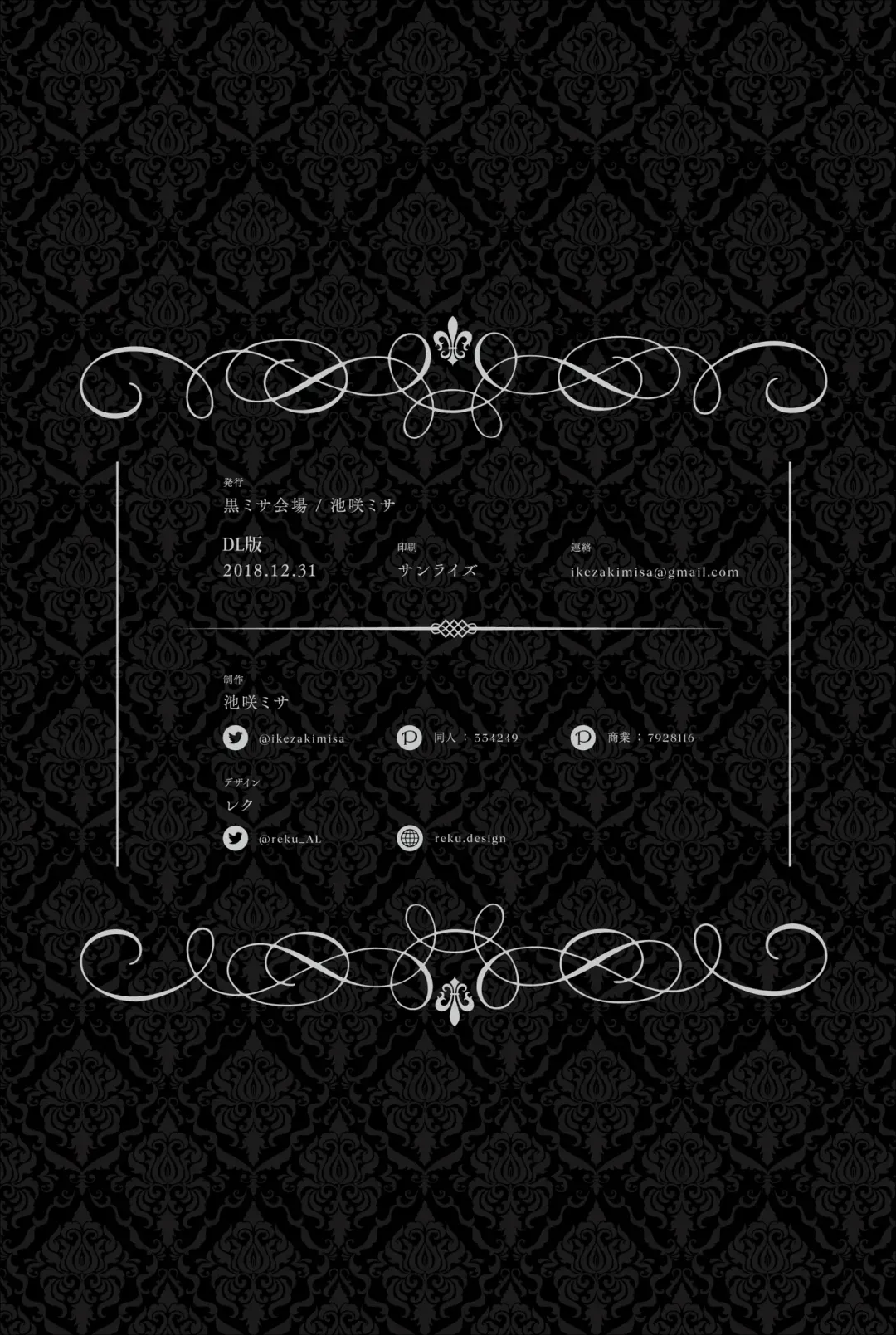 [Ikezaki Misa] Shounen Jeanne - Jeanne prostituée Fhentai - Page 67