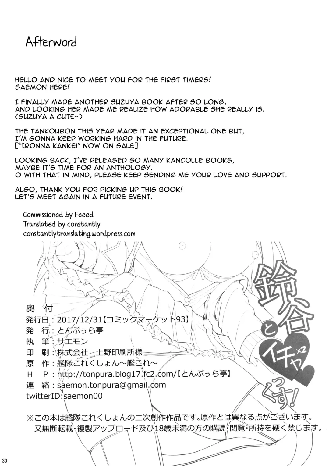 [Saemon] Suzuya to IchaIcha kkusu! | Flirty Lovin' with Suzuya! Fhentai - Page 29