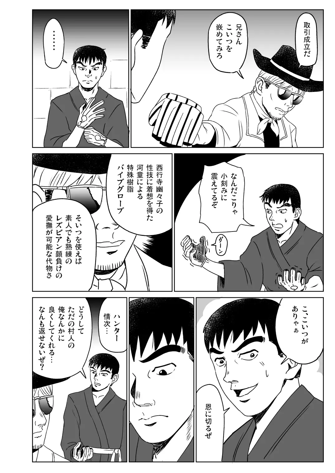 [Sumeragi Seisuke] R. I. P. Fhentai - Page 14