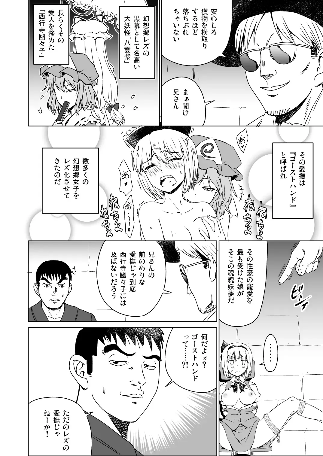 [Sumeragi Seisuke] R. I. P. Fhentai - Page 8