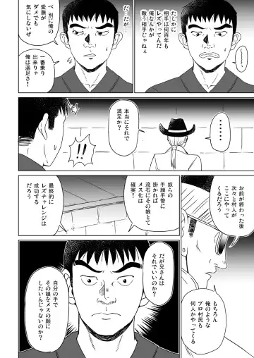 [Sumeragi Seisuke] R. I. P. Fhentai - Page 10