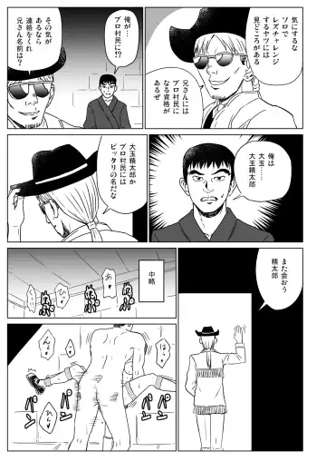 [Sumeragi Seisuke] R. I. P. Fhentai - Page 15