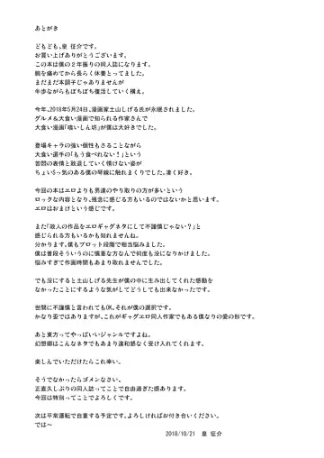 [Sumeragi Seisuke] R. I. P. Fhentai - Page 19