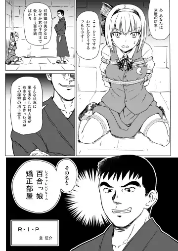 [Sumeragi Seisuke] R. I. P. Fhentai - Page 3