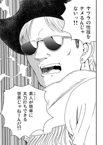 [Sumeragi Seisuke] R. I. P. Fhentai - Page 9