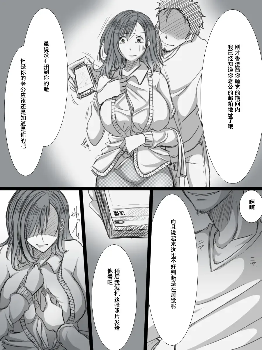 [Kokudakaya] Ochiteyuku Tsuma -3-dome no Ittekimasu- Fhentai - Page 10