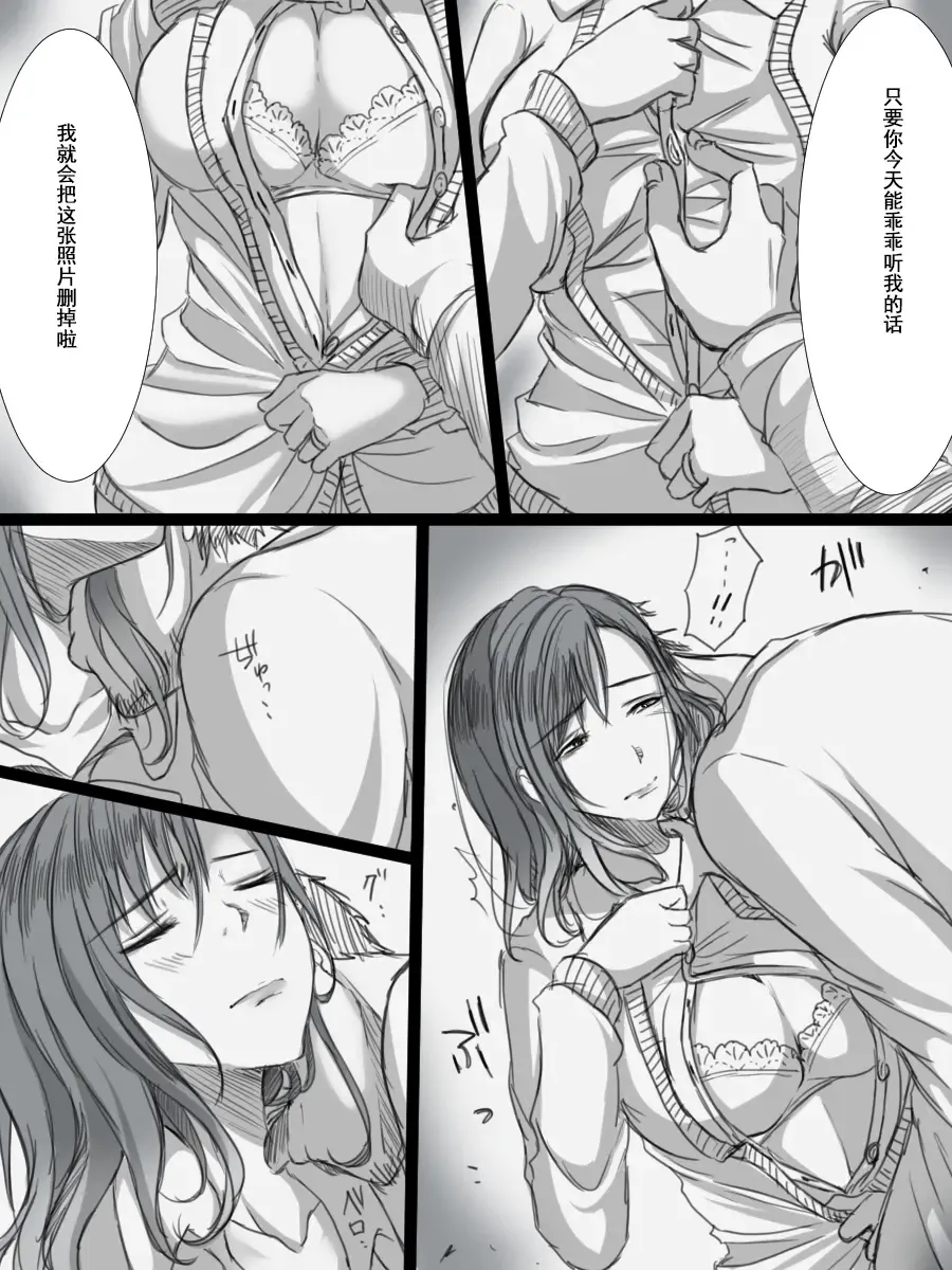 [Kokudakaya] Ochiteyuku Tsuma -3-dome no Ittekimasu- Fhentai - Page 11