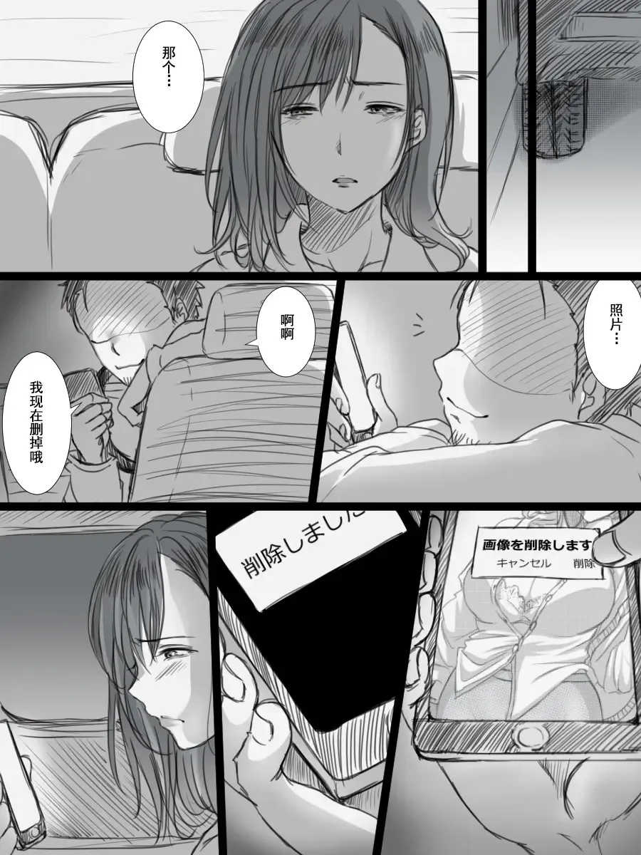 [Kokudakaya] Ochiteyuku Tsuma -3-dome no Ittekimasu- Fhentai - Page 30