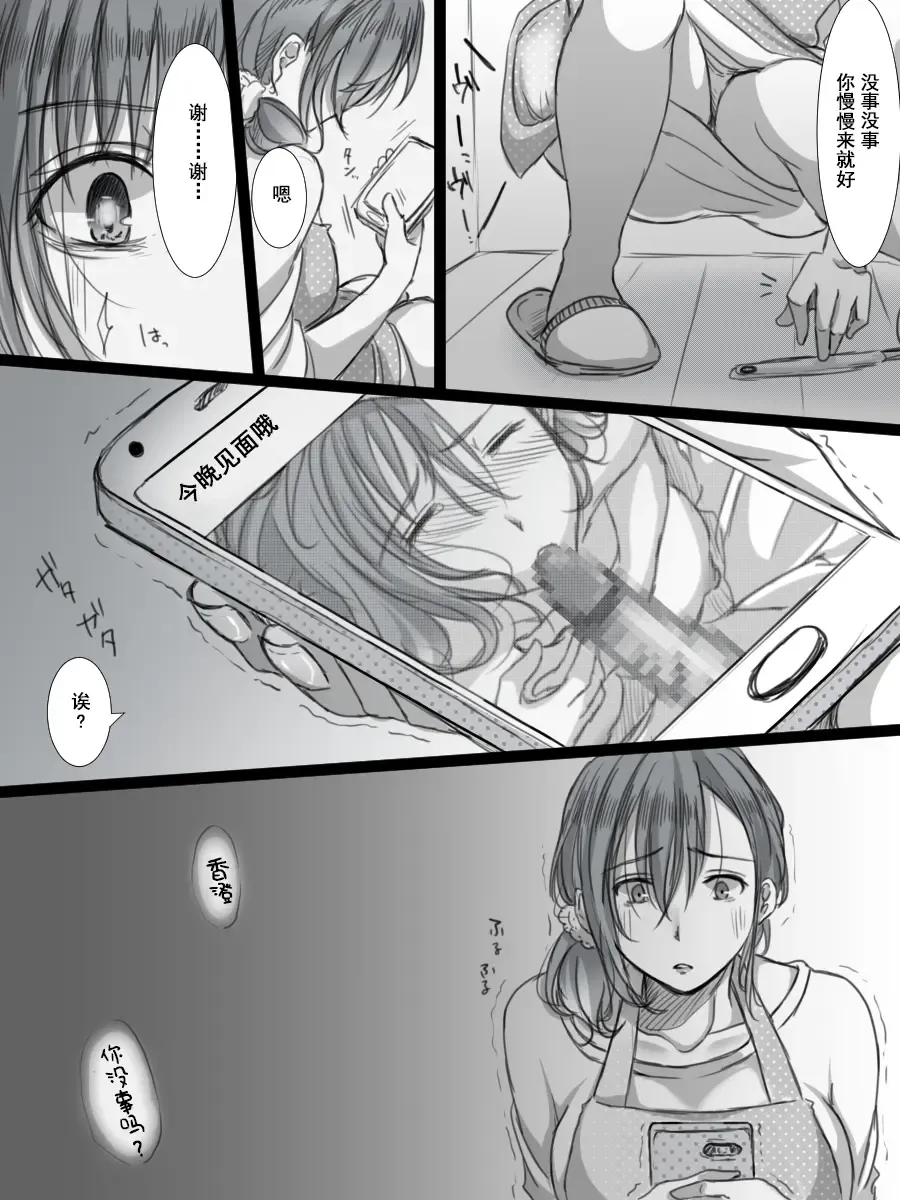 [Kokudakaya] Ochiteyuku Tsuma -3-dome no Ittekimasu- Fhentai - Page 33