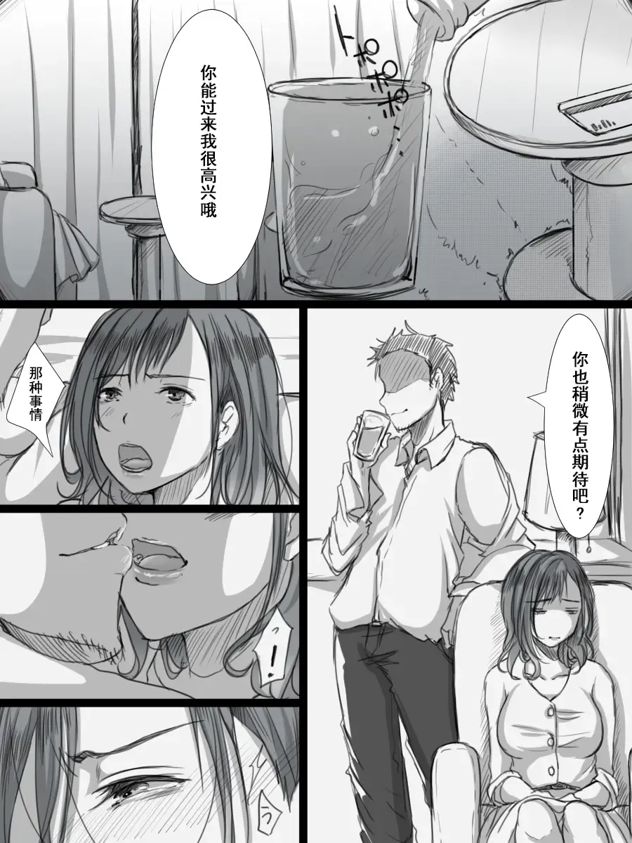 [Kokudakaya] Ochiteyuku Tsuma -3-dome no Ittekimasu- Fhentai - Page 35