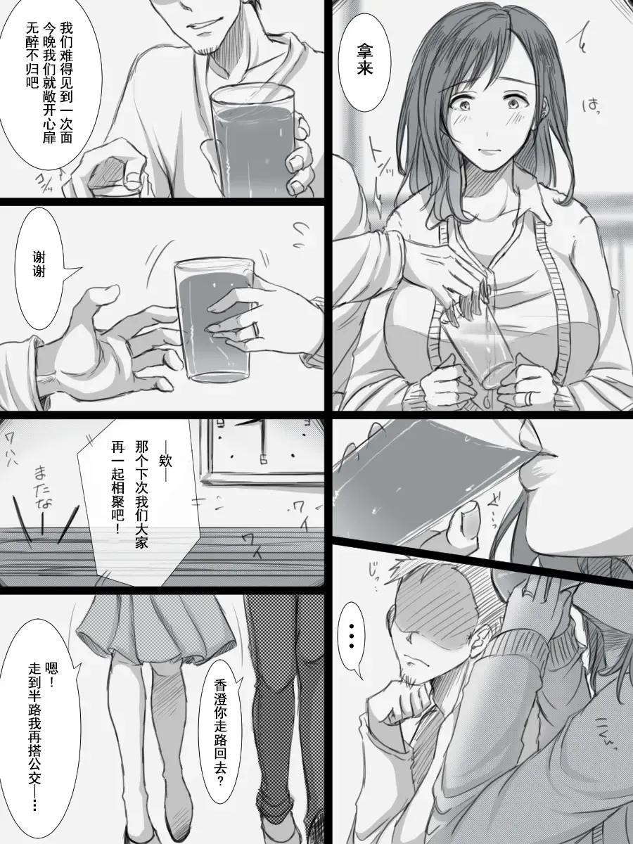 [Kokudakaya] Ochiteyuku Tsuma -3-dome no Ittekimasu- Fhentai - Page 5