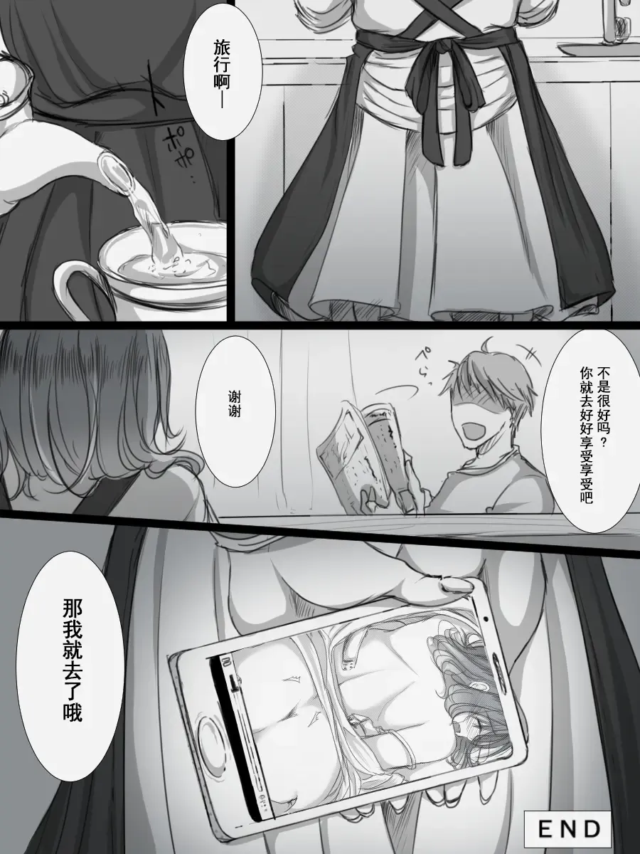 [Kokudakaya] Ochiteyuku Tsuma -3-dome no Ittekimasu- Fhentai - Page 60