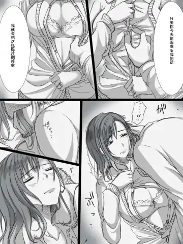 [Kokudakaya] Ochiteyuku Tsuma -3-dome no Ittekimasu- Fhentai - Page 11