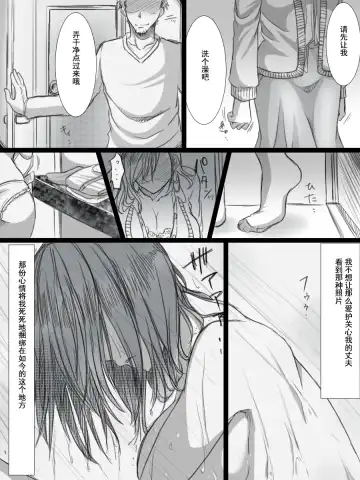 [Kokudakaya] Ochiteyuku Tsuma -3-dome no Ittekimasu- Fhentai - Page 12