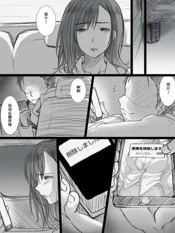 [Kokudakaya] Ochiteyuku Tsuma -3-dome no Ittekimasu- Fhentai - Page 30