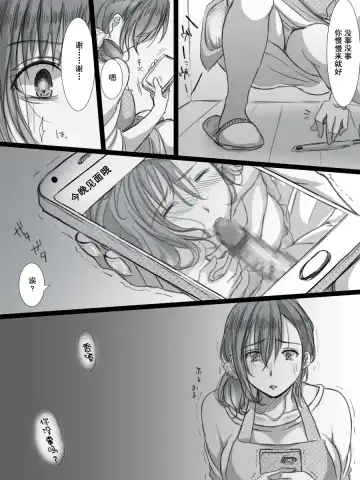 [Kokudakaya] Ochiteyuku Tsuma -3-dome no Ittekimasu- Fhentai - Page 33