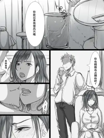 [Kokudakaya] Ochiteyuku Tsuma -3-dome no Ittekimasu- Fhentai - Page 35