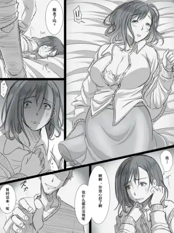 [Kokudakaya] Ochiteyuku Tsuma -3-dome no Ittekimasu- Fhentai - Page 8
