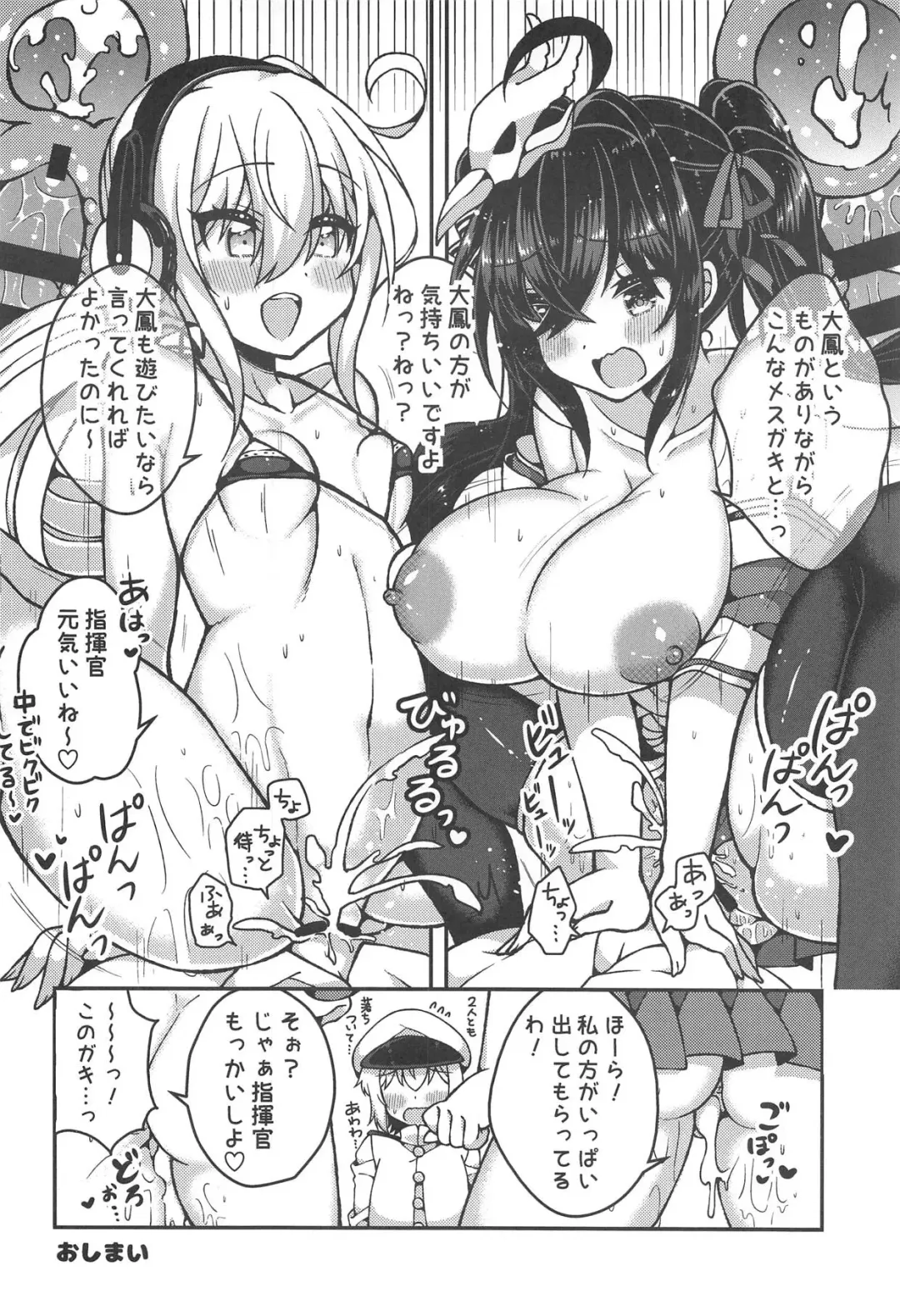 [Arato Asato] Taihou-san to Amaama Sex - sweetest sex with taihou-san Fhentai - Page 19