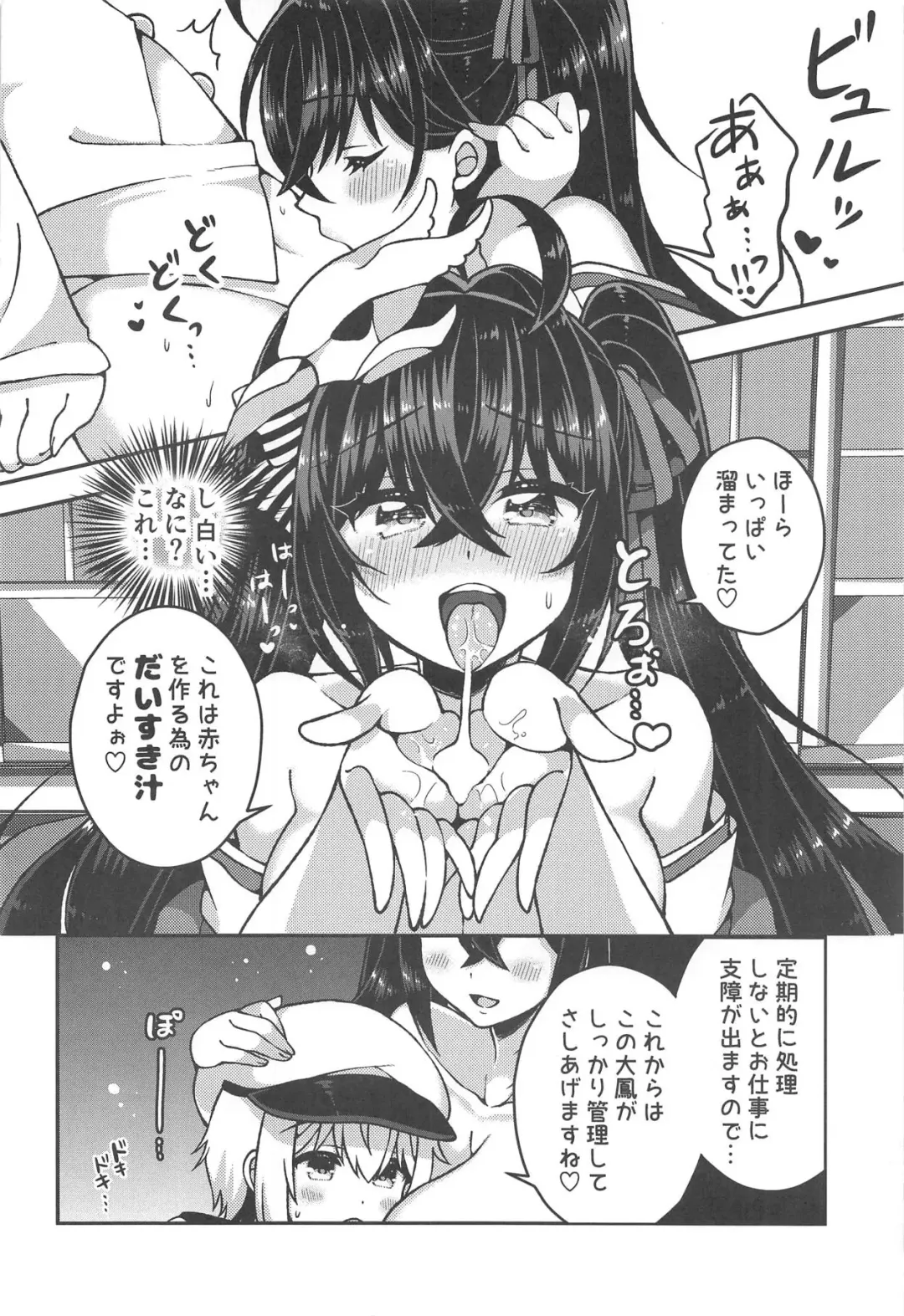 [Arato Asato] Taihou-san to Amaama Sex - sweetest sex with taihou-san Fhentai - Page 7