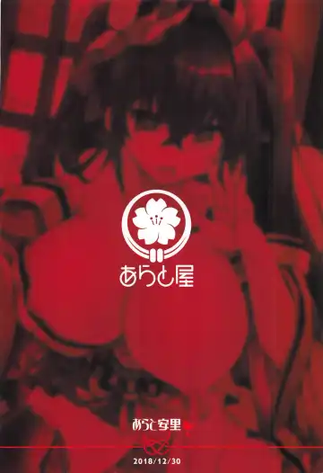 [Arato Asato] Taihou-san to Amaama Sex - sweetest sex with taihou-san Fhentai - Page 22