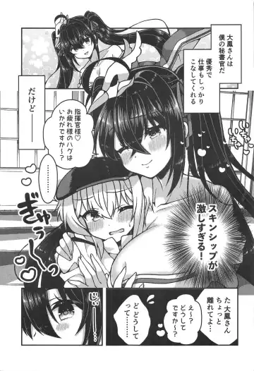 [Arato Asato] Taihou-san to Amaama Sex - sweetest sex with taihou-san Fhentai - Page 4