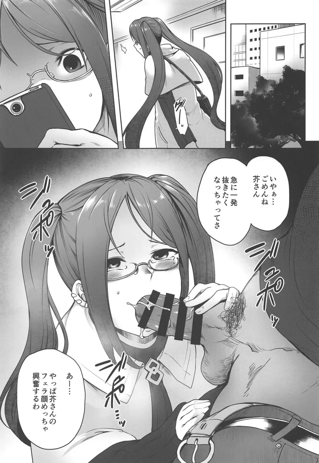 [Toritora] Onaji Semi no Akuta-san to Soap de Dekuwasu Hon Fhentai - Page 24